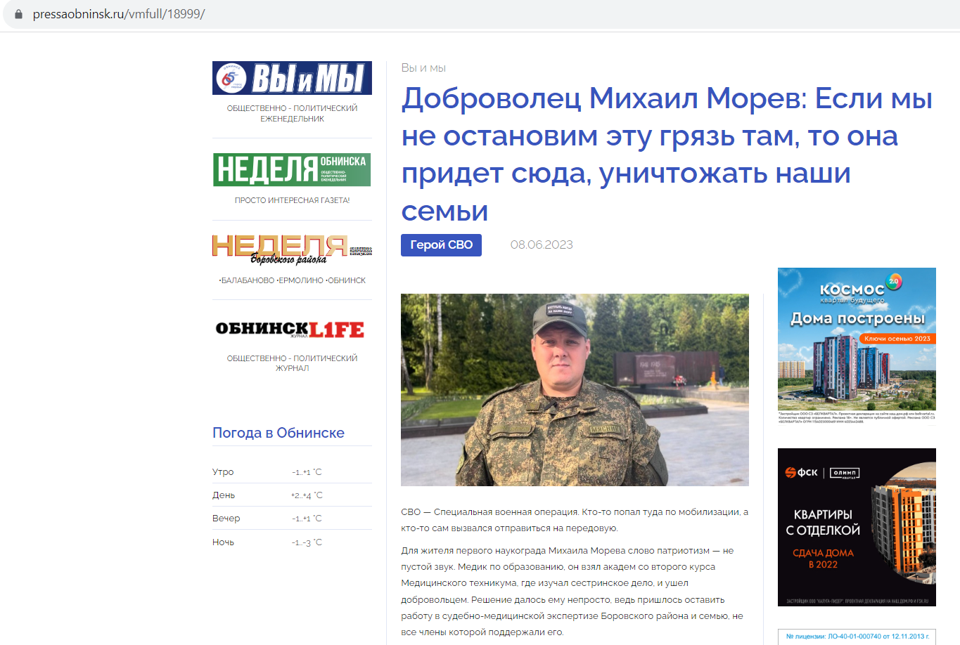 Morev_Mikhail_001__SoR_005__-Press.png